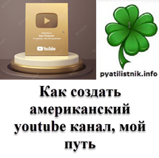 американский youtube