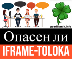 iframe-toloka.com